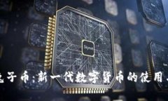 tp钱包与兔子币：新一代数