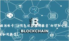 在这里，我将为您提供关