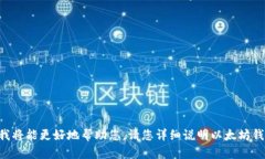 看起来您的问题没有完全
