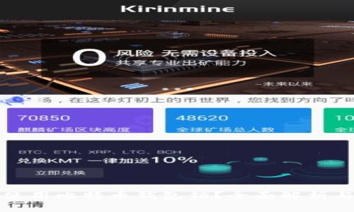 如何安全使用比特币钱包锁？全面解析与防护技巧