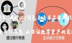   安卓3.12.8 TP钱包下载及使