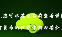 jiaoti狗狗币在线钱包使用