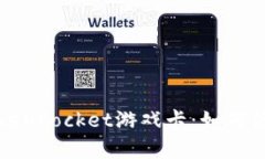 全面解析TokenPocket游戏卡：