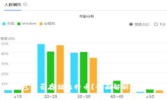 中国数字钱包能否存储比