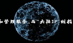 在讨论“TP钱包大陆IP”之