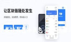 如何下载TP钱包冷钱包：详