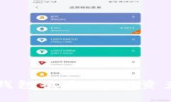 如何应对TP钱包被盗：追回