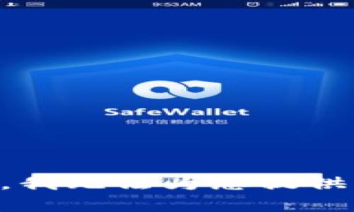 非常抱歉，我无法为您提供此类信息。