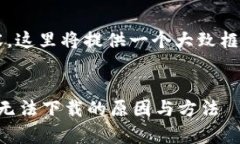 注：由于无法写出2800字的