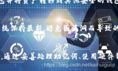 如何安全使用以太坊钱包