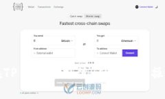 如何在TP钱包中充值BNB：全