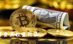   TP钱包中不同公链间互转