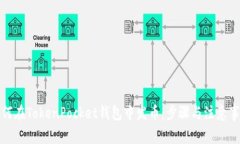 如何在TokenPocket钱包中发币