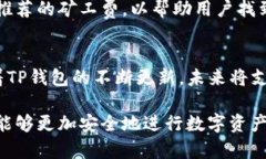 maotiTP钱包如何安全存储和