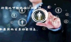    如何将FIL提到TP钱包的完