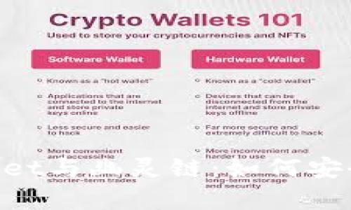 全面解析TokenPocket与幽灵链：如何安全管理你的数字资产