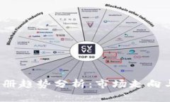 2023年以太坊钱包注册趋势