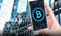     TP钱包生态链全面解析