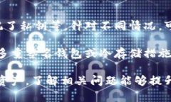   以太坊钱包的容量大小：