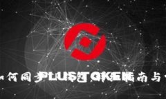 小狐狸钱包如何同步TP钱包