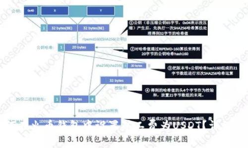 如何在火币钱包中设置矿工费为USDT？详细指南