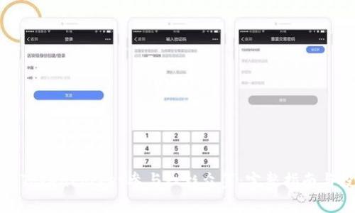 如何通过TokenPocket参与红杉众筹：完整指南与投资策略