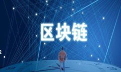    TP钱包代币发行全解：如