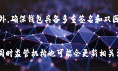   比特币钱包地址可追溯性