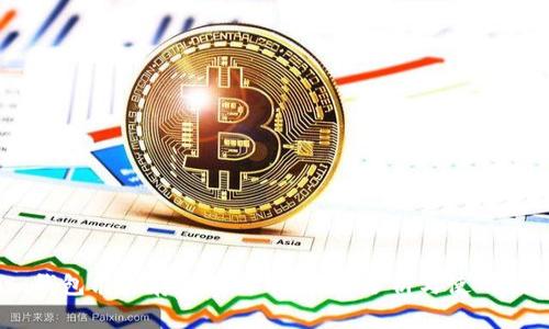 Im钱包能否存储比特币？全面分析与使用指南
