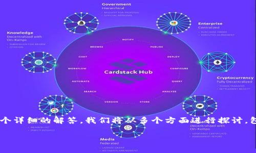 为了帮助您理解如何在 Core 中找到与 TP 钱包相关的信息，以下是一个详细的解答。我们将从多个方面进行探讨，包括 TP 钱包的背景、使用方法、在 Core 中的集成以及相关的常见问题。

如何在 Core 中找到 TP 钱包的详细指南