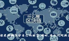   如何解决TP钱包签名被篡