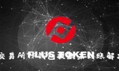 币安交易所TP钱包提款未到