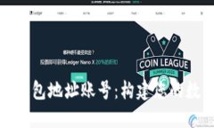 深入了解以太坊钱包地址