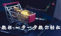 比特币钱包中文版注册教