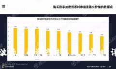 如何通过TP钱包将波场链的