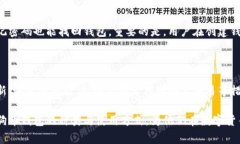 baioti常用的狗狗币钱包推