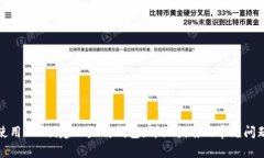 如何使用API创建以太坊钱