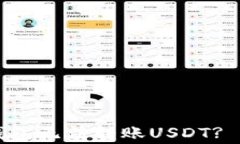 为什么我的钱包无法转账