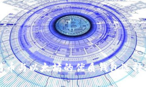 比特币与以太坊的优质钱包选择指南