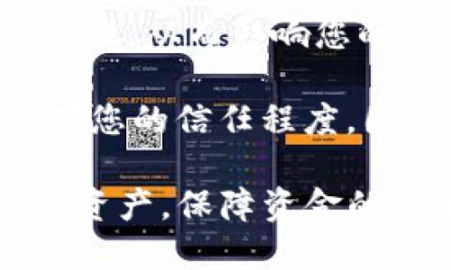   如何处理被冻结的USDT钱包地址：全面指南 / 

 guanjianci USDT钱包地址,被冻结,处理步骤,数字货币安全 /guanjianci 

在当今数字货币迅速发展的时代，USDT（泰达币）作为一种广泛使用的稳定币，已经成为许多投资者和交易者的首选。然而，随着市场的不断变化，用户在使用USDT进行交易时可能会面临各种问题，其中之一就是钱包地址被冻结的情况。本文将为您提供一个全面的指南，帮助您理解被冻结USDT钱包的原因，并提供有效的处理步骤。

一、什么是USDT钱包？
USDT钱包是用于存储、接收和发送泰达币的一种数字钱包。类似于传统银行账户，USDT钱包允许用户进行交易和投资。钱包的类型分为热钱包和冷钱包。
热钱包是指在线钱包，具有便利性和快速交易的特点，但相对安全性较低；而冷钱包是离线存储的，安全性较高，但不便于频繁交易。用户可以选择最适合自己的钱包类型来管理他们的USDT资产。

二、USDT钱包地址被冻结的原因
USDT钱包地址被冻结通常是由以下几个原因造成的：
ol
    listrong涉嫌洗钱或诈骗：/strong如果钱包地址被怀疑与洗钱或诈骗活动有关，相关平台可能会暂停该地址的交易能力。/li
    listrong交易活动异常：/strong频繁和异常的交易模式，如高频交易或大额交易，可能导致钱包地址被冻结。/li
    listrong平台政策调整：/strong某些平台出于合规和监管原因，可能会暂停特定用户的钱包地址。这通常是为了防止欺诈和保护用户资产。/li
    listrong信息核实不通过：/strong某些钱包要求用户提供身份验证信息，若信息不完整或不准确，可能导致账户被暂时冻结。/li
/ol

三、如何确认你的USDT钱包地址被冻结？
在确认你的USDT钱包地址被冻结时，可通过以下几个步骤进行核实：
ol
    listrong登录钱包账户：/strong首先，尝试登录USDT钱包账户，查看是否有提示信息说明账户状态。/li
    listrong检查交易历史：/strong进入交易历史记录查看最近的交易是否未能成功完成或被标记为