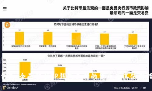 TP钱包：全面解析TP钱包支持的货币及其使用指南