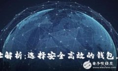 USDT钱包网络地址解析：选