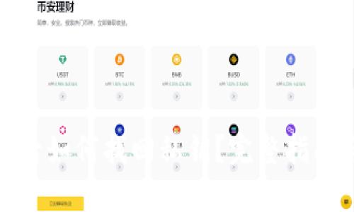 tp钱包误删后如何找回私钥？完整指南与解决方案