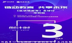 如何找寻TP钱包地址：全面