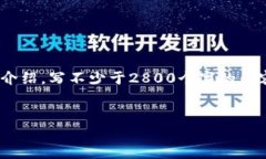 思考一个符合大众用户搜