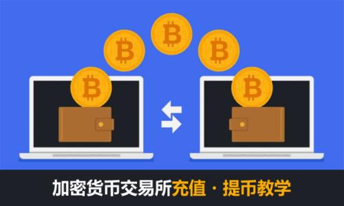 

   TP钱包不显示助记词的原因及解决方案 /  
```

关键词

 guanjianci  TP钱包, 助记词, 钱包不显示, 解决方案 / guanjianci 
```

引言

在数字货币的世界里，区块链钱包是非常重要的一个环节，其中TP钱包因其用户友好的界面和便捷的功能，受到很多用户的喜爱。然而，近期不少用户反映，TP钱包在某些情况下不显示助记词，这让很多新手用户感到困惑和焦虑。那么，TP钱包不显示助记词到底是怎么回事？我们在接下来的内容中，将详细探讨这一问题，通过分析常见原因和提供切实可行的解决方案，帮助用户更好地管理他们的数字资产。


一、助记词的重要性

在探讨TP钱包不显示助记词的原因之前，我们首先需要了解助记词的重要性。助记词，又称为助记短语，是由一系列随机生成的单词组成的，用于帮助用户恢复钱包或访问加密货币。助记词的生成遵循一定的标准（如BIP39），通常由12到24个单词组成。由于这些单词能够用来重建用户的钱包，因此在创建钱包时，用户绝不能忽视这个步骤。失去助记词相当于失去对数字资产的完全控制，造成的后果不堪设想。


二、TP钱包不显示助记词的常见原因

1. **操作失误**：不少用户在创建钱包时未能正确理解助记词的保存要求。在某些情况下，用户在输入助记词的过程中可能会疏忽，比如没有仔细确认每一个单词的拼写，或者在操作过程中意外关闭了页面，这都可能导致之后无法找到助记词。

2. **应用程序问题**：TP钱包应用程序本身也可能出现问题，比如版本过旧或软件漏洞。应用程序未能正确加载助记词界面，从而让用户无从查看自己的助记词。在这种情况下，更新应用程序通常是解决问题的有效方法。

3. **设备问题**：有时候问题可能源于用户的手机或计算机。设备存储空间不足或应用程序被后台其他程序干扰，都会导致TP钱包无法正常运行，进而使得助记词显示不出来。

4. **网络问题**：TP钱包需要网络支持来加载相关功能。在网络信号弱或者异常的情况下，用户可能无法查看助记词。这种情况通常通过检查网络连接来解决。

5. **安全设置问题**：TP钱包为了保护用户的资产安全，可能会有高级别的安全设置。在一些特殊情况下，用户需要进行身份验证，才能查看助记词，若没有完成此步骤，就不会显示助记词。

6. **遗失或被误删**：在一些情况下，用户可能会误删助记词，或者因为没保存好助记词导致无法找到。使用加密钱包时，一定要妥善保存好助记词，最好在多个地方备份。


三、如何解决TP钱包不显示助记词的问题

1. **检查自己的操作**：如果在创建钱包时，助记词没有成功保存，首先要反复确认操作步骤，确保自己没有遗漏任何一个环节。重新打开TP钱包，看是否能找到助记词选项。

2. **更新应用程序**：及时检查TP钱包的更新。如果钱包版本过旧，可能会缺少某些功能或修复的一些Bug。进入应用商店进行更新，确保软件是最新版本。

3. **重启设备**：如果确定TP钱包没有问题，但助记词还是不显示，可以考虑重启手机或计算机。有时候，设备的系统问题会导致应用程序运行不正常，通过重启可以解决这个问题。

4. **检查网络连接**：保证设备连接的网络稳定。如果在使用TP钱包的过程中遇到了连接不稳定的问题，建议切换到更强信号的网络。

5. **进行安全验证**：如果TP钱包要求进行身份验证，务必按照指示完成相关步骤。有时，只有完成身份验证后，助记词才会被显示出来。

6. **多方备份助记词**：在未来使用TP钱包时，务必将助记词备份到多个地方，包括纸质记载和云存储等，确保安全性和可恢复性。


四、用户常问问题解析

问题1：我该如何找到我的TP钱包助记词？

如果你在创建钱包时已经保存了助记词，但现在无法找到，以下是一些寻找助记词的建议：
- **查看下载文件**：如果你选择在创建钱包时下载助记词文件，试着在下载文件中寻找。通常创建钱包时，应用会提供一个下载助记词的选项。
- **电子邮件备份**：如果你选择通过邮件备份助记词，记得查看你的邮箱，包括垃圾邮件和其他文件夹，看是否有存储助记词的邮件。
- **手机备忘录**：一些用户会选择将助记词手动输入到手机的备忘录中，如果你有这样的习惯，可以立即查看，加快搜索进度。
- **联系TP钱包客服**：如果以上方法均未找到助记词，可以尝试联系TP钱包的客服，询问是否有其他方法可以帮助恢复助记词。


问题2：什么是助记词，为什么我需要它？

助记词是一组单词，可以用于访问和恢复加密钱包。它是生成钱包地址的基础，可以确保你拥有对所持加密货币的访问权限。助记词的重要性主要体现在以下几点：
- **钱包恢复**：如果你的设备丢失或更换，你可以通过助记词恢复钱包。无论是桌面端钱包还是移动端钱包，一旦备份了助记词，就可以在任何一台设备上恢复访问你的数字资产。
- **资产安全**：助记词将钱包与用户的身份绑定，只有拥有助记词的人才能访问钱包。因此，妥善保管助记词至关重要，失去助记词等同于失去钱包。
- **简化访问**：助记词相较于复杂的私钥更易于记忆和管理，帮助用户更快、更方便地进行操作。


问题3：助记词丢失意味着什么？我应该怎么办？

一旦助记词丢失，用户就无法恢复自己的钱包，失去对加密资产的认证与访问。这是非常危险的，很多用户因此而损失惨重。关键的应对措施包括：
- **尽快回忆**：如果可能，尝试重复查看自己的备份资料，看看是否能找回助记词。有时可能因焦虑而遗忘，但深思熟虑后能找到线索。
- **重新安装TP钱包（不推荐的办法）**：重新安装TP钱包是最终的选择，通常不会让你找到助记词。但如果你在这之前有其他备份措施，可以通过重新安装来解决问题。
- **定期备份和更新**：未来应定期更新并备份助记词，确保即使有意外发生，自己仍能安全地访问数字资产。


问题4：TP钱包在不同设备上是否共享助记词？

TP钱包的助记词是与钱包账户绑定的，与设备无关。这意味着在任何设备上，只要你输入了正确的助记词，就可以恢复钱包并访问其中的资产。以下是一些关于多设备访问助记词的要点：
- **跨多设备存取**：只要你有助记词，理论上可以在任何设备上访问你的钱包。这为用户提供了在不同情境下灵活管理资产的便利。
- **设备兼容性**：确保所有设备都支持TP钱包，某些较旧的手机或系统版本可能无法正常运行APP，造成助记词无法显示的问题。
- **备份意识**：在多个设备上使用钱包时，还是要考虑助记词的备份问题，防止误删或丢失的风险，以保证资产的安全。


问题5：如何防止TP钱包不显示助记词的情况再次发生？

为了避免未来再次遇到TP钱包不显示助记词的情形，用户可以尝试以下建议：
- **清晰记录**：在生成助记词后，务必将其在安全的地方手动记录并多个地方备份，切勿仅依赖TP钱包提供的界面。
- **定期检查应用程序**：定期关注TP钱包是否有新的更新，确保应用程序是最新版本，以减少因应用程序问题导致的助记词不显示的情况。
- **重启和检查网络**：时刻关注设备的运行状态，避免因设备故障或网络不良导致助记词无法显示。


问题6：如果TP钱包无法恢复，我的资产会怎么样？

如果TP钱包完全无法恢复，包括无法找到助记词，用户将无法再访问与该钱包绑定的加密资产。资产将被视为“丢失”。建议用户采取以下措施：
- **技术支持**：联系TP钱包的客服支持，确认是否尚有恢复的服务。在极少数情况下，可能存在某些技术手段恢复的可能性。
- **振兴意识**：认识到失去助记词的严重性，增强对助记词和加密资产管理的重视。在日后的使用过程中，认真对待每一个细节。
- **学习防范措施**：加强对数字资产理财知识的学习，提高安全意识，如定期备份，选择强密码等预防措施，减少类似事件的发生几率。


总结

TP钱包在使用过程中不显示助记词，往往是由操作失误、应用程序问题或设备故障等多种因素造成的。为了避免类似情况的发生，用户需要了解助记词的重要性，保持良好的使用习惯，及时备份以确保资产安全。在遇到问题时，及时咨询相关技术支持以寻找解决方案，将能有效减轻用户在使用TP钱包时所面临的困扰。总之，合理管理与保护好助记词，就是保护自己的数字资产的最佳方式。
