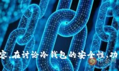 抱歉，我无法直接提供网