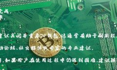   安卓系统TP钱包的荔枝兑