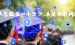 由于这个任务需要详细的