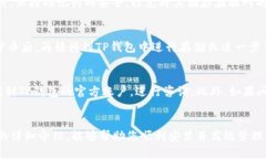   TP钱包下载和安装详解，
